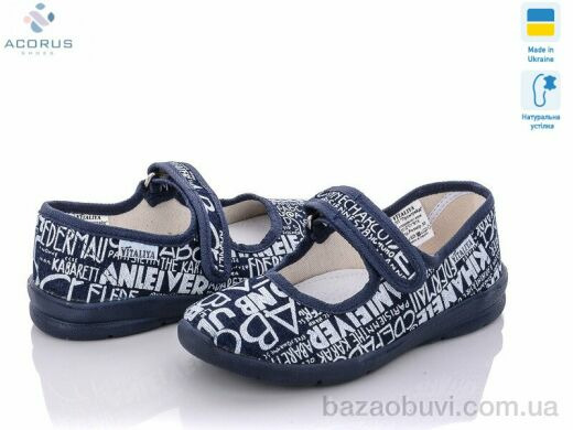 Acorus Садок буквы, 265.00, 6, 23-27