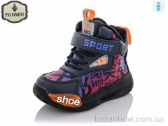 PALIAMENT 5932-5B, 230.00, 8, 23-28