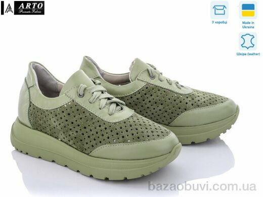 ARTO 180 олив. з. к., 550.00, 6, 36-40