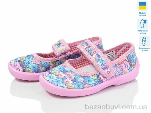 LiBang B26 рожевий, 260.00, 6, 23-27