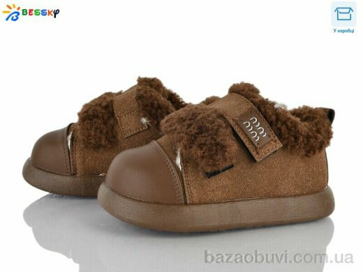 Bessky-Kellaifeng DN5025-3B, 490.00, 8, 26-30