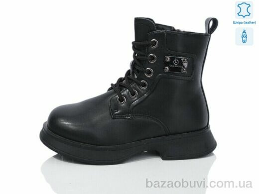 Alimama-Girnaive B90 шкіра, 690.00, 8, 27-32