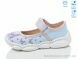 Weestep R107850659, 5.52, 8, 25-32