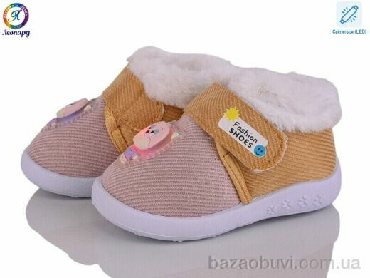 Леопард 903 pink LED, 295.00, 12, 16-21