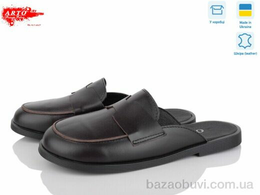 ARTO 170 кор.ш., 920.00, 8, 37-41