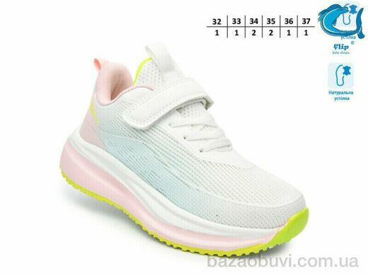 TOM.M 65121Y, 430.00, 8, 32-37