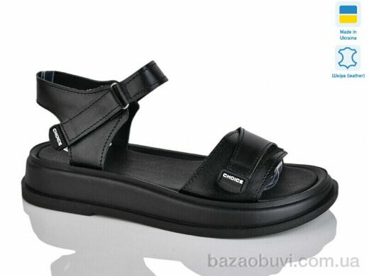 Sali 701-26 чорний к., 490.00, 6, 36-40