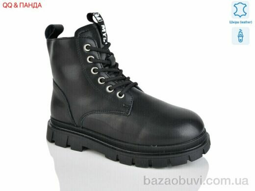 QQ&Панда B111, 490.00, 8, 32-37