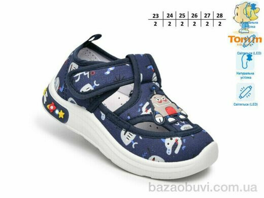 TOM.M T60020K LED, 330.00, 12, 23-28