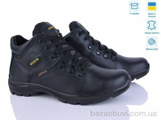 Синдикат взуття 552 ч.ш., 30.00, 8, 40-45