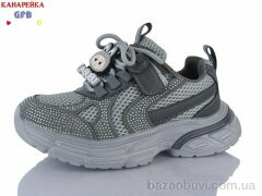 GFB-Канарейка R381-6, 590.00, 8, 32-37