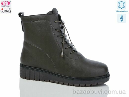 Gukkcr RF9099, 690.00, 8, 37-41