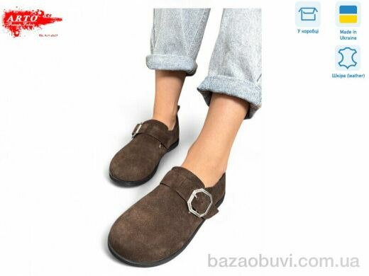 ARTO 030 коричневий з., 1060.00, 8, 37-41