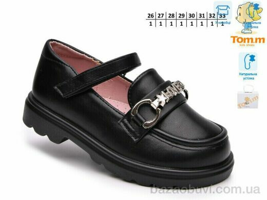 TOM.M T68131A, 580.00, 8, 26-33