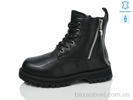 Alimama-Girnaive B102 шкіра, 690.00, 8, 32-37