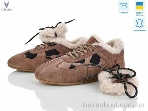 Viscala 023 беж -VL leopard з. корич., 1570.00, 6, 36-41