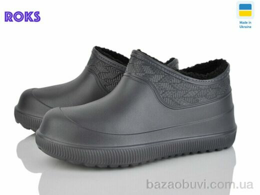 Roks 9701 графіт, 205.00, 8, 41-45