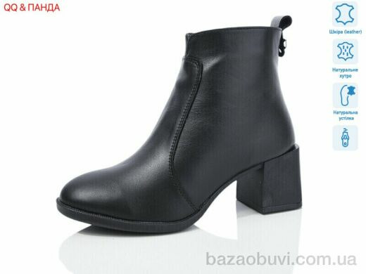 QQ&Панда 639-1, 1650.00, 7, 36-41