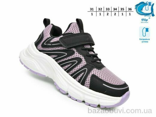 TOM.M F65065K, 525.00, 8, 31-36