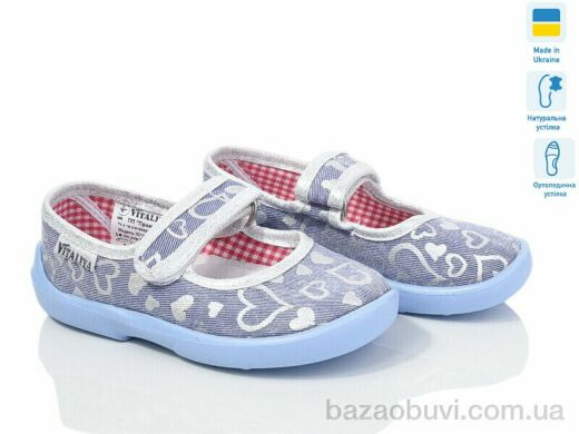 LiBang B7 синій, 260.00, 6, 23-27