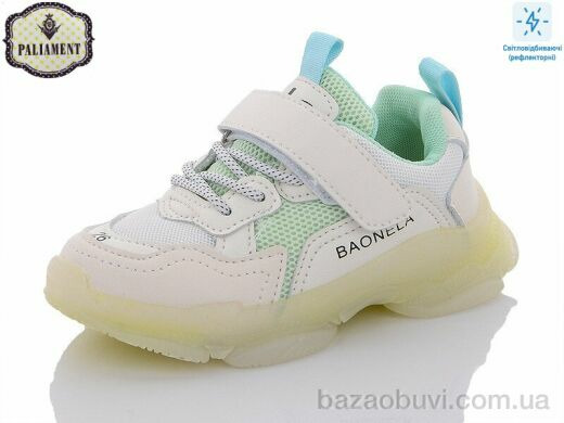 PALIAMENT A072-7, 180.00, 6, 26-31