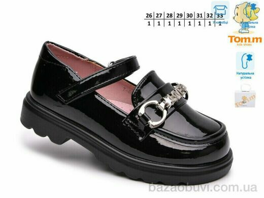 TOM.M T68131B, 580.00, 8, 26-33