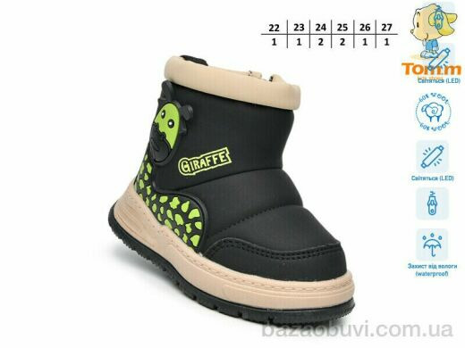TOM.M 11772A LED, 695.00, 8, 22-27