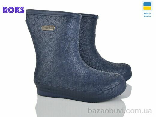 Roks Progress 950 синій, 280.00, 6, 37-41