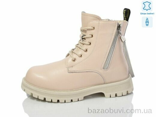 Alimama-Girnaive B103 шкіра, 590.00, 8, 32-37