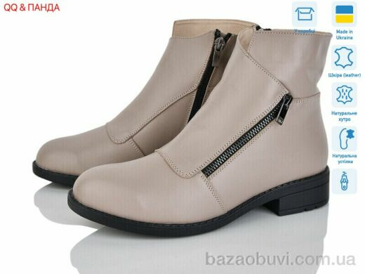 QQ&Панда 922 латте, 1660.00, 6, 36-41