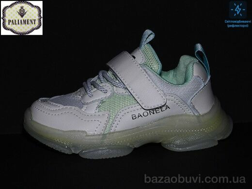 PALIAMENT A072-7, 180.00, 6, 26-31