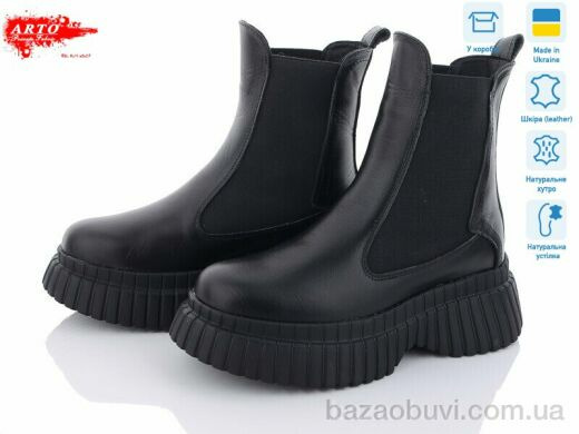 ARTO 460-1 ч.к. зима, 1350.00, 6, 36-40