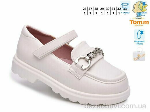 TOM.M T68131C, 580.00, 8, 26-33