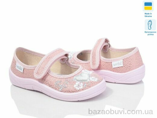 LiBang Аліна 279-273 рожевий, 350.00, 7, 24-30