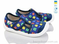 Weestep-Ukraine 701-107, 310.00, 8, 25-32