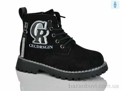 Xifa kids B1594-1B, 270.00, 8, 26-31