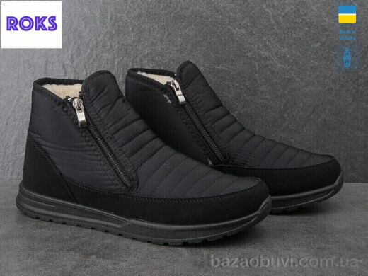 Roks Progress 4236 чорний, 570.00, 6, 41-45