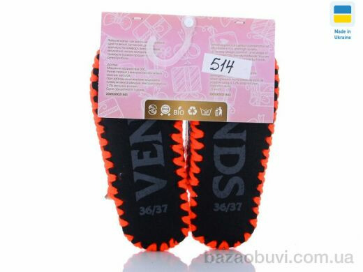 Active 514, 280.00, 10, 36-41