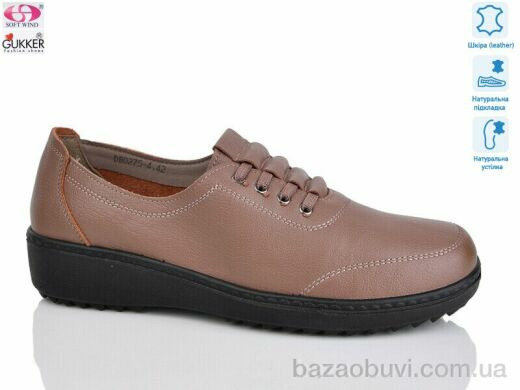 Gukkcr DB0275-4, 530.00, 6, 41-43