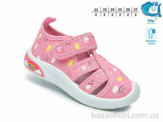 TOM.M F65004A, 310.00, 12, 22-27