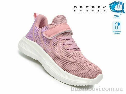 TOM.M 65016H, 520.00, 12, 35-40