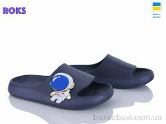 Roks 2350 космонавт т.синій, 200.00, 8, 31-36