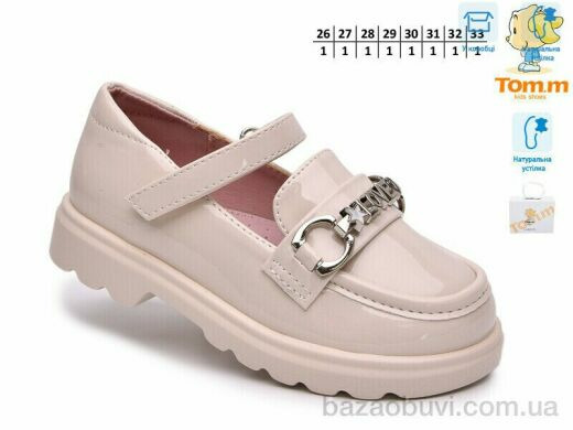 TOM.M T68131D, 580.00, 8, 26-33