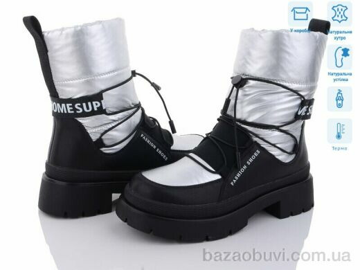 Kulada-UCSS-MD 2102-5 термо, 530.00, 8, 36-41