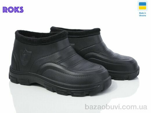 Roks Roksol M5 чорний, 180.00, 8, 41-44