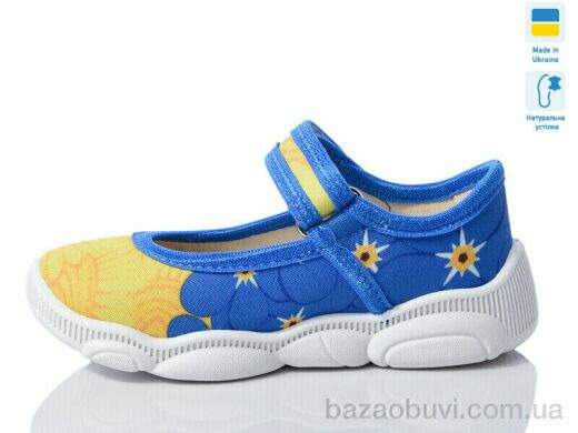 Weestep-Ukraine R107850605, 270.00, 8, 25-32