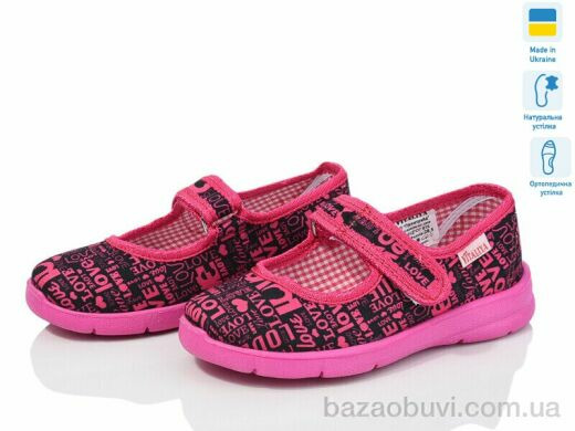 LiBang В13 рожевий, 270.00, 6, 28-31,5