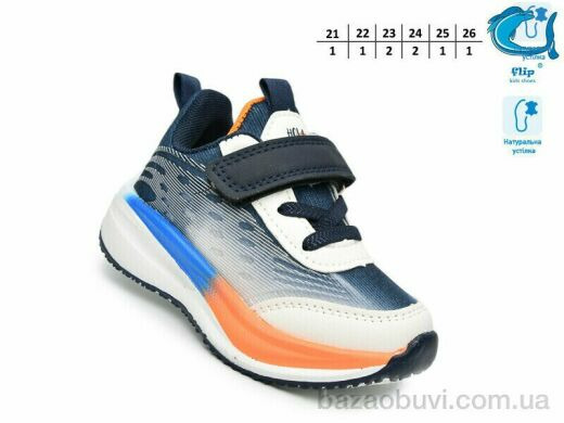 TOM.M 65083B, 440.00, 8, 21-26
