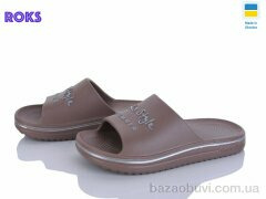 Roks 506-020 коричневий, 165.00, 6, 31-36