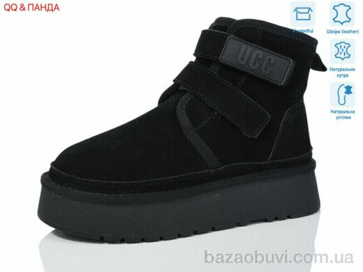 QQ&Панда T51-1, 850.00, 6, 36-40